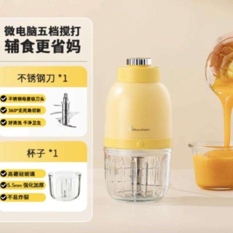 【品牌直供、禁上三方】Mamahome辅食机婴儿 不锈钢刀轴 多功能绞肉料理机搅拌机 FP01