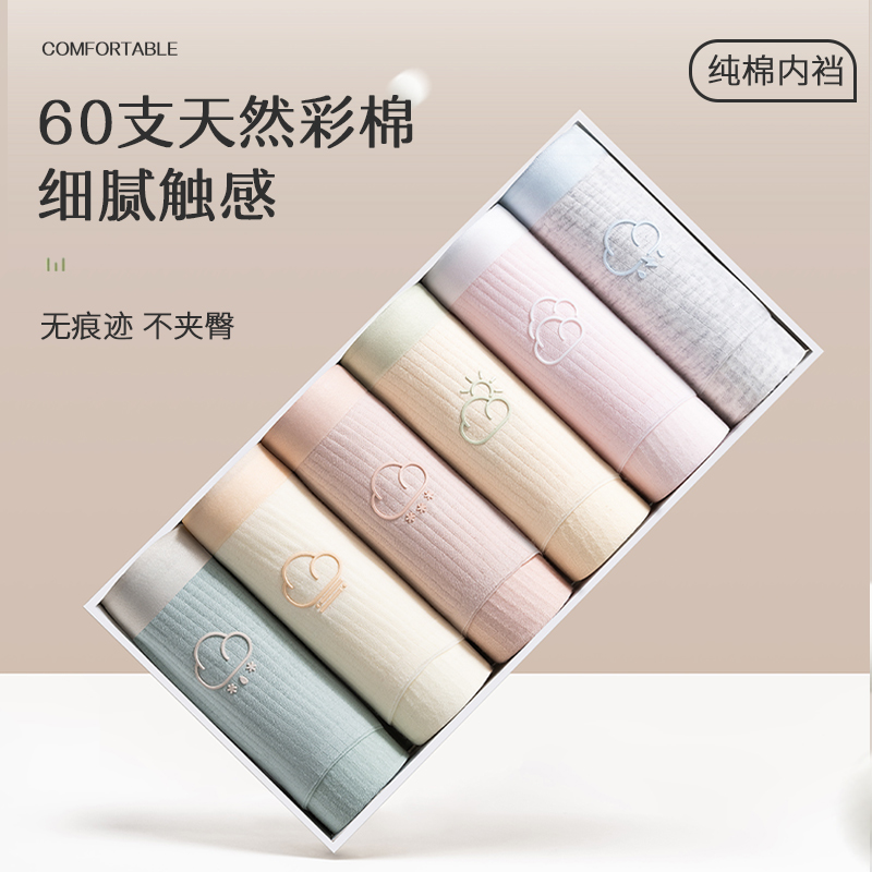 【4条装】宝娜斯BONAS内裤女士纯棉全棉抗菌裆夏季薄款中腰无痕透气新款少女生三角短裤