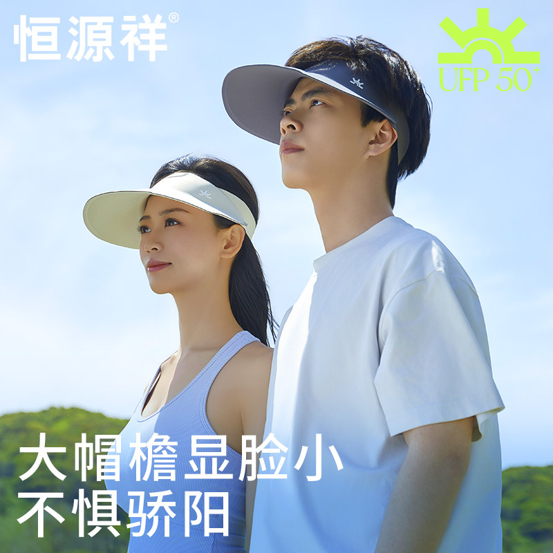 恒源祥加宽大帽檐空顶防晒帽杏色男女通款企业福利送礼