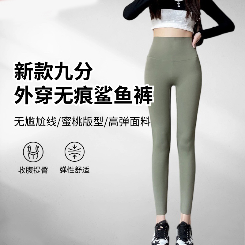 宝娜斯BONAS星言打底裤秋冬保暖鲨鱼裤女外穿高腰收腹提臀瑜伽裤塑形芭比裤