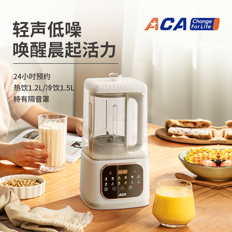 【授权商品】ACA/北美电器 多功能轻音破壁机 ALY-G12PB15J
