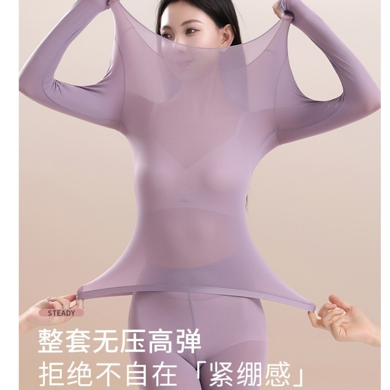 暖你 秋冬季超薄肌底衣保暖内衣女士秋衣秋裤套装隐形无痕打底衫美肤衣