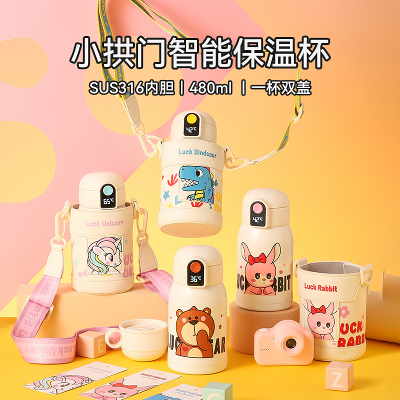 【品牌秒杀】杯具熊皮杯套儿童保温杯高颜值大容量上学专用随行杯水杯316内胆两盖 480ml