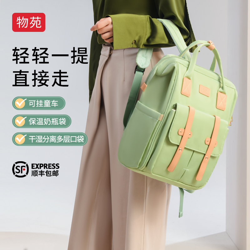 物苑妈咪妈妈母婴背包2025新款手提双肩大容量外出轻便斜挎多功能
