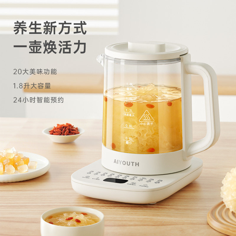 艾青春分体养生壶1.8L智能养生壶 AI-YSH518