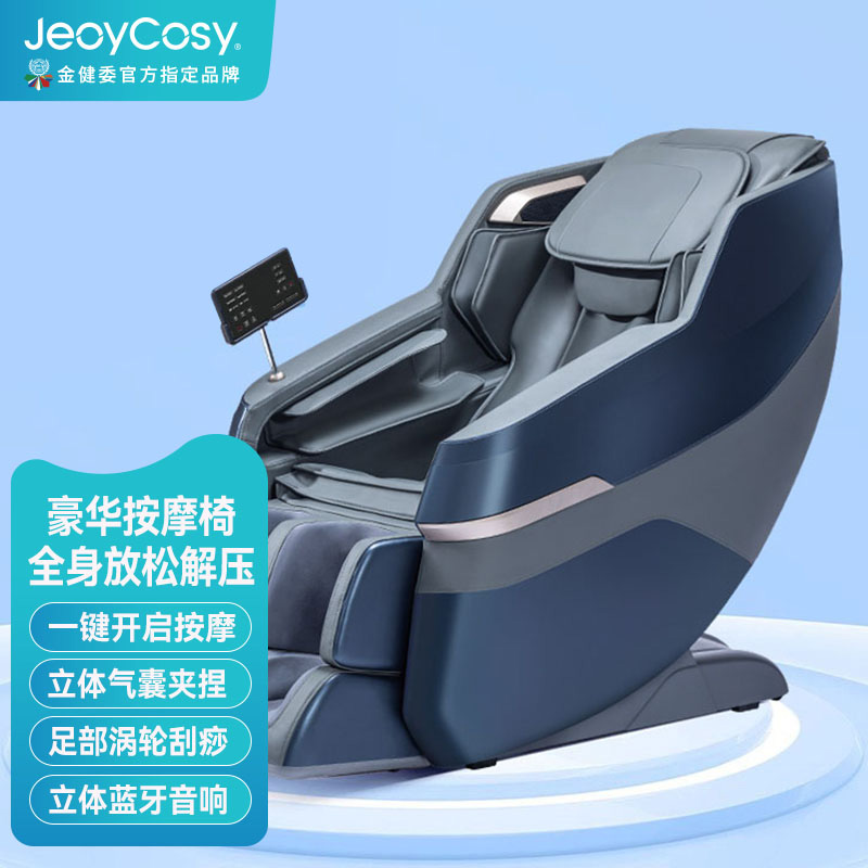 践程太空舱豪华按摩椅 S350 家用全身按摩太空舱多功能电动按摩沙发多功能