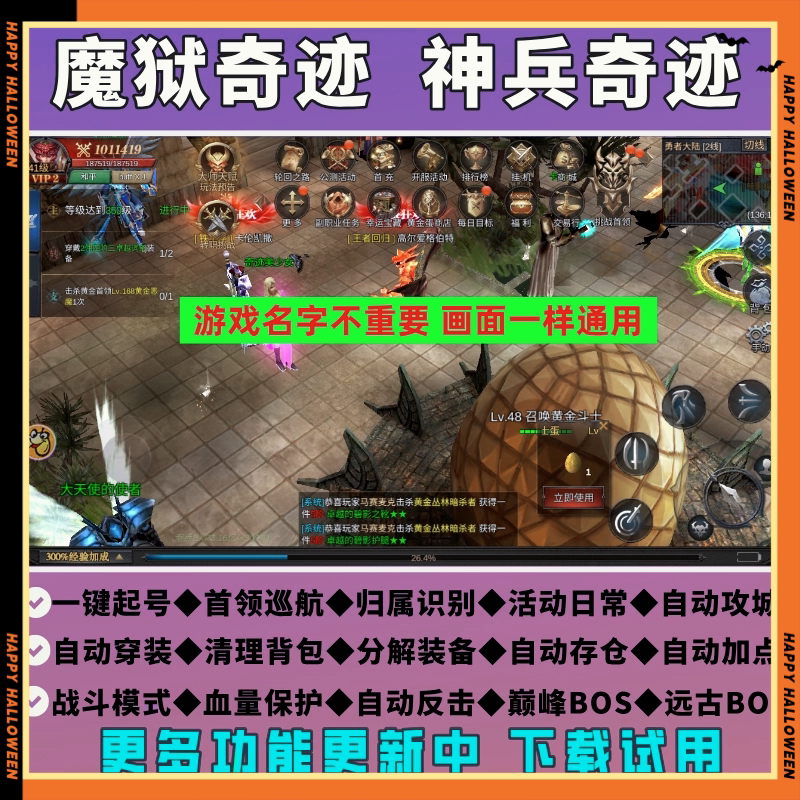 Miracle of the Demon Prison: Divine Weapon Assistance Miracle Script 2025 - High-Drop Rate Golden Egg Edition - Miracle Eternal Awakening