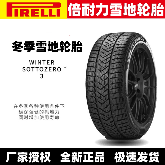 Brand New Pirelli Winter Snow Tires 235 245 255 265 275 285 295 315 Snow Tires