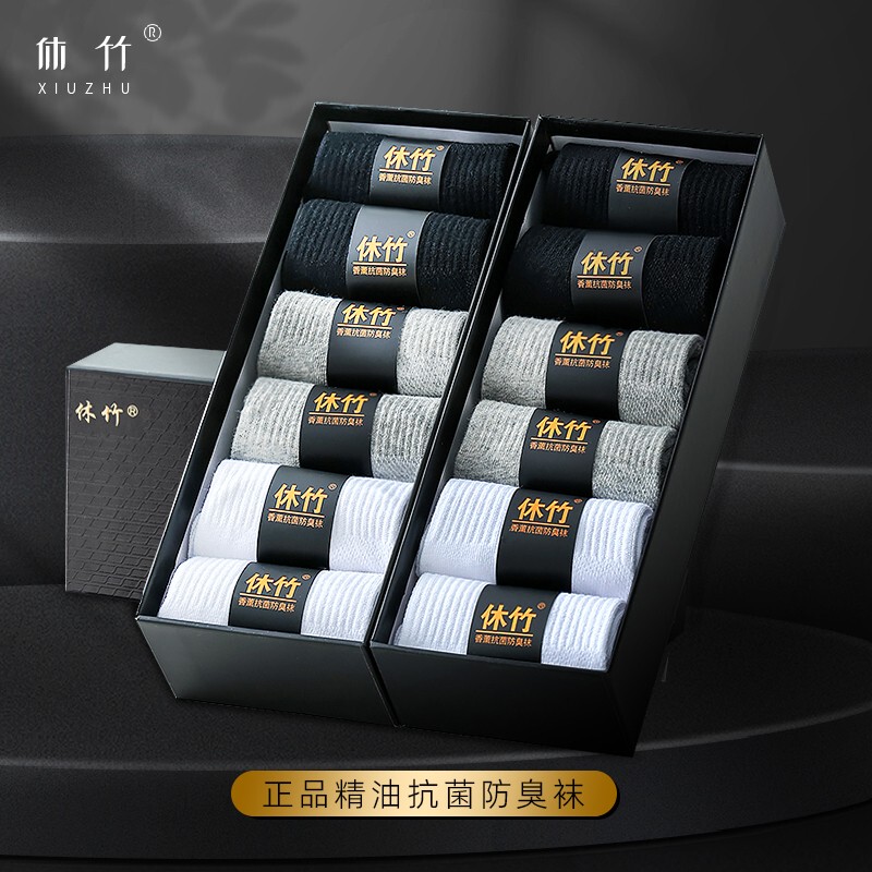 Xiu Zhu Essential Oil Aromatherapy 7A Deodorant Socks Men's Four Seasons Mid-Tube Sports Black Sweat-Absorbent Breathable Socks Deodorant Socks Xiu Zhu Essential Oil Aromatherapy 7A Deodorant Socks Men's Four Seasons Mid-Tube Sports Black Sweat-Absorbent Breathable Socks Deodorant Socks