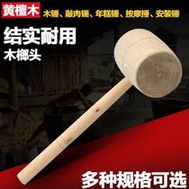 Mallet hammer dry wood unpainted harmless wooden hammer small wooden hammer tool for making glutinous rice cakes home old-fashioned