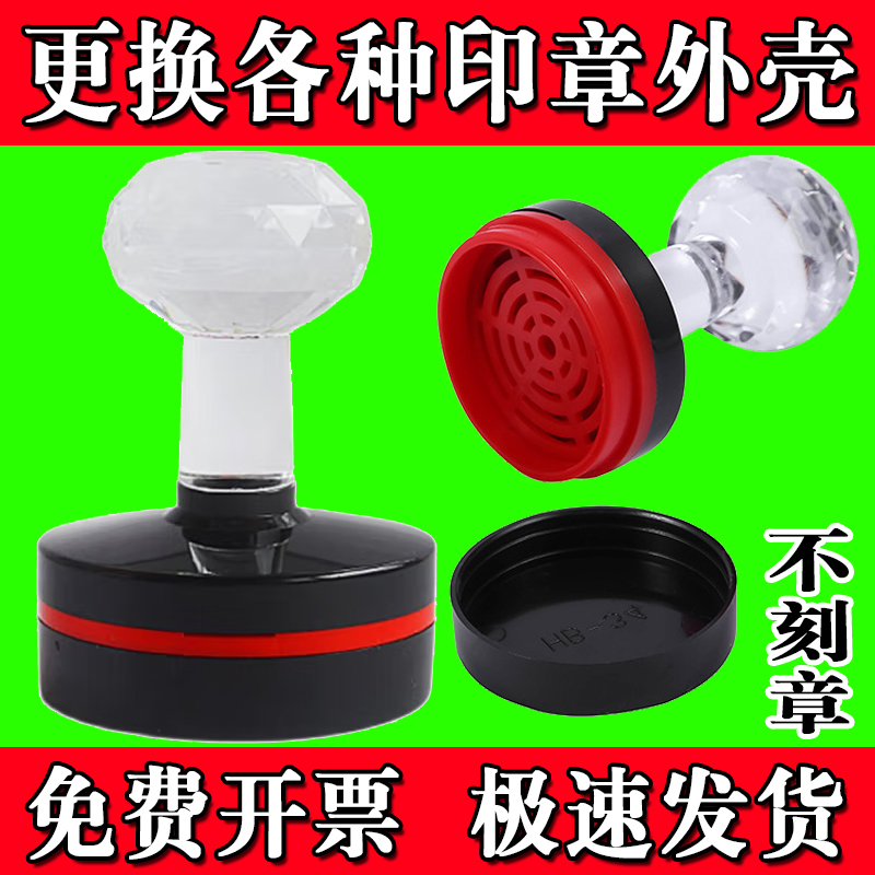 Replacement Hbφ40 Seal Shell Hbφ42 Hengyin American Seal Th42 Seal Original Repair Huaxi Seal Hyφ40