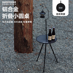 Outdoor Foldable Table Portable Aluminum Alloy Small Round Table Liftable Lamp Holster Camping Picnic Equipment Garden Supplies