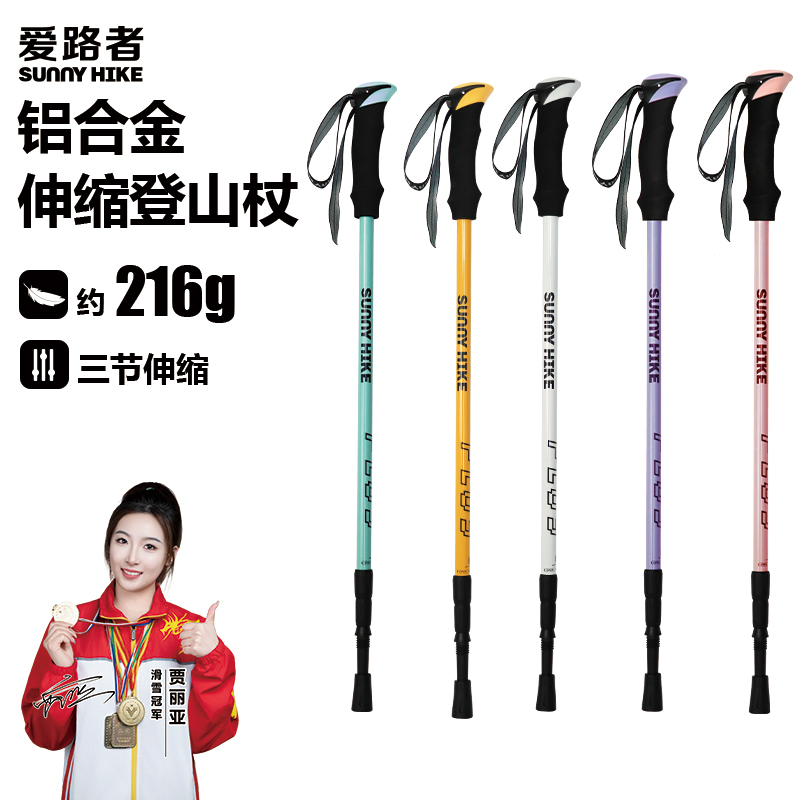 Ailuzhe Aluminum Alloy Trekking Pole, Ultra-Light Telescopic Climbing Stick for Men and Women, Outdoor Climbing Equipment, Hiking Cane Ailuzhe Aluminum Alloy Trekking Pole, Ultra-Light Telescopic Climbing Stick for Men and Women, Outdoor Climbing Equipment, Hiking Cane