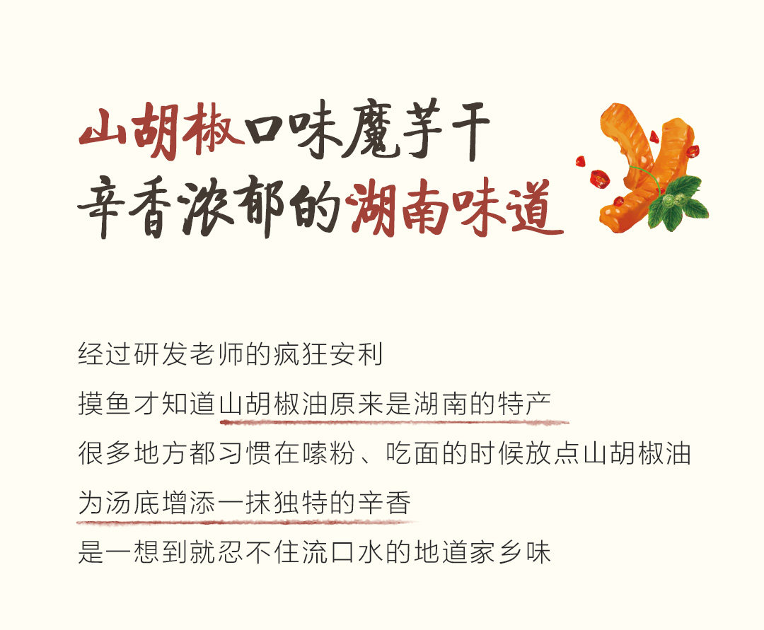 【中国直邮】 茶颜悦色 茶颜家族魔芋干拜下风魔芋爽 山胡椒油味25g*5袋