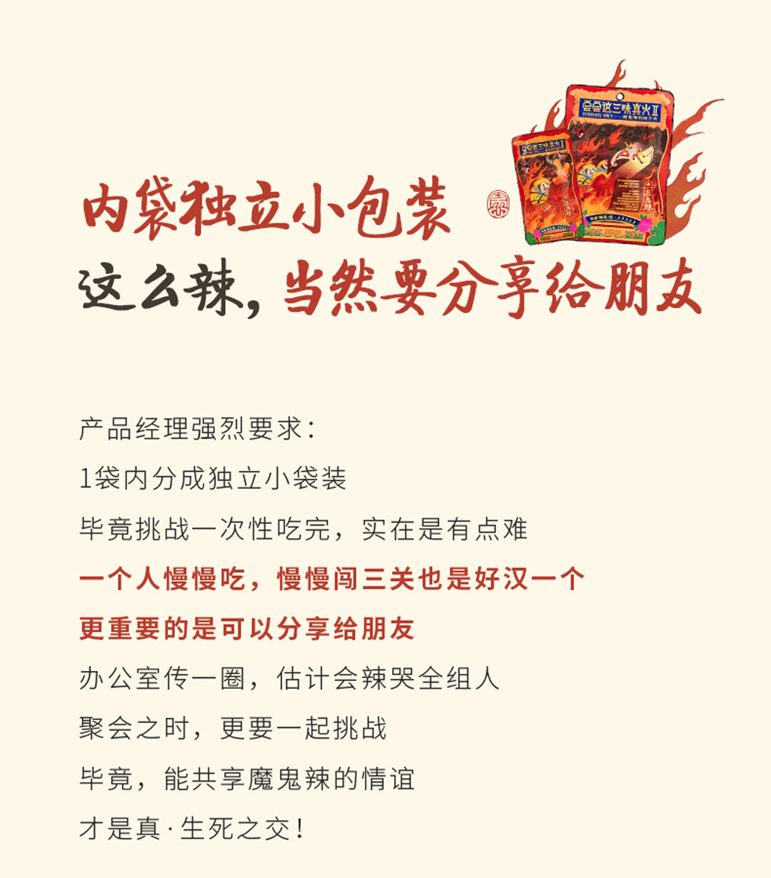 【中国直邮】茶颜悦色 茶颜家族魔芋爽 休闲零食 泡面搭档 魔鬼辣魔芋爽30g*5包