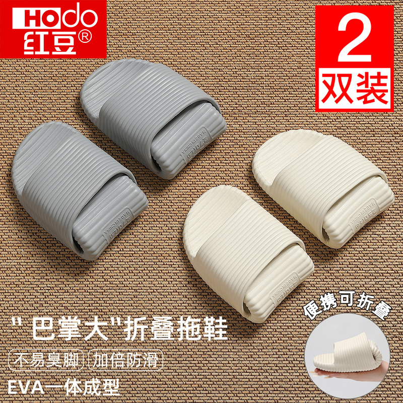 1つ買うと1つ無料 小豆旅行必需品折りたたみスリッパポータブル滑り止め入浴出張使い捨てスリッパ