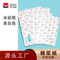 New product 8k watercolor paper 00g cotton pulp painting book blank graffiti 4k art student special simple creative paper 8k4k