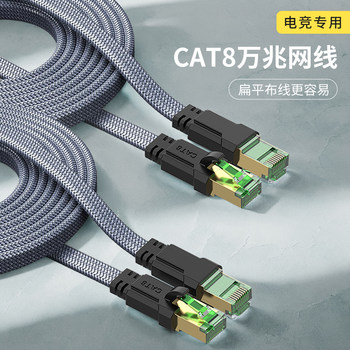 Category 8 Network Cable for Home Use, Gigabit, Ultra Category 6, Category 7, Category 8 Broadband Network, Computer, Gaming, High-Speed Connection Cable