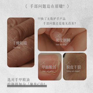 润养手甲香氛精粹油护手滋润留香指缘油舒缓保湿精华油