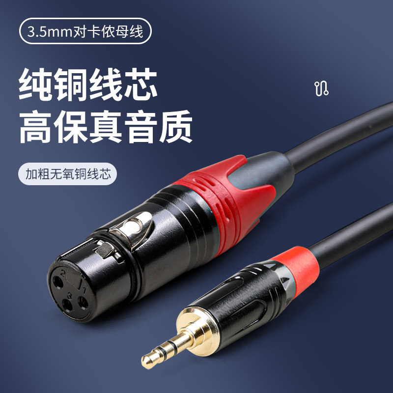 3.5mm to Xlr Female Audio Cable for Connecting Mobile Phones, Computers, Sound Cards, and Mixers, Microphone Cable, Three-Core Xlr