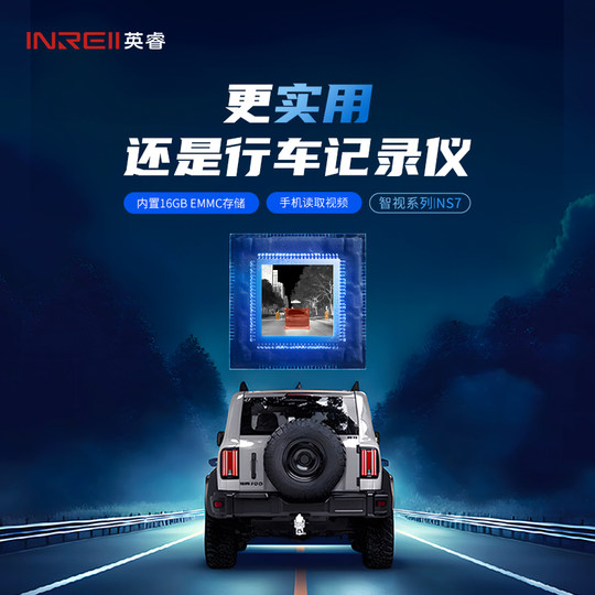 [Official Flagship] Yingrui Ns7 Car Night Vision Device Thermal Imaging Car Night Vision System High-Definition Dash Cam