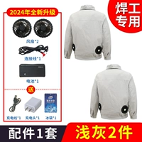 Сварщик/чистый хлопок】светло-серый 2 шт. + литиевая батарея 69 миллионов 1 комплект