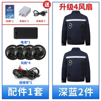 4 вентилятора] 2 штуки темно-синего цвета + 1 комплект из более чем 15 миллионов литиевых батарей.