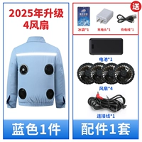 4 вентилятора] 1 кусок голубого цвета + 1 комплект из более чем 12 миллионов литиевых батарей.
