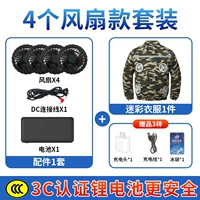 Камуфляжный вентилятор, литиевые батарейки, 1 шт