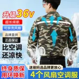 Охлаждающий дорожный вентилятор для работы, куртка