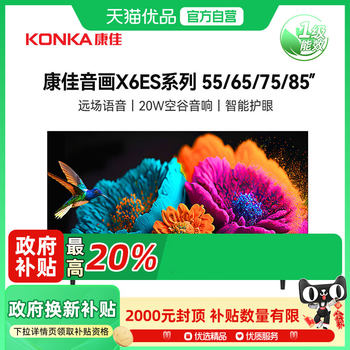 Konka 85x6es 85-inch 4k ultra hd 144hz super brush 3+64g storage 30w audio smart tv