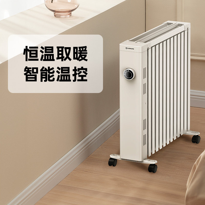 艾美特油汀取暖器X5:冬季取暖新宠,节能速热,温暖全家的秘密武器!-油汀取暖器-淘宝好物网