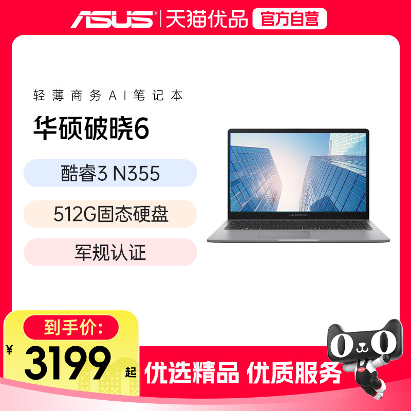 [Государственная субсидия 20%] ASUS Dawn 6 Intel Core i5 AI 13-го поколения, легкий бизнес-офисный ноутбук, разблокировка отпечатков пальцев, портативный игровой ноутбук, официальный флагманский магазин Изображение 1