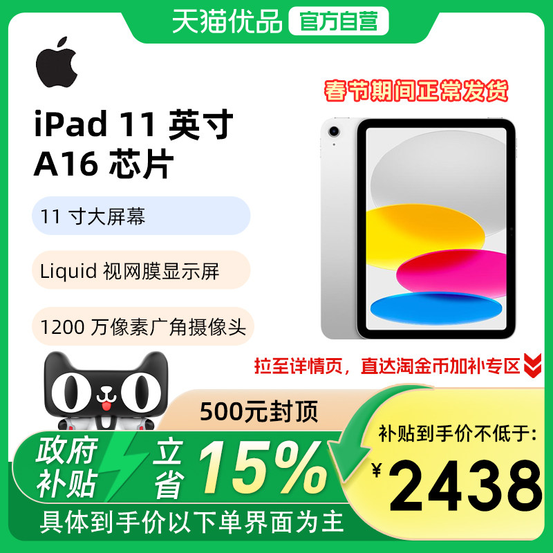Версия WLAN для планшетных ПК Apple/Apple iPad с 11-дюймовым чипом A16 2025 года выпуска