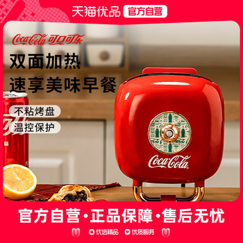 Coca-cola sandwich machine multifunctional breakfast machine household artifact small toaster toast waffle machine