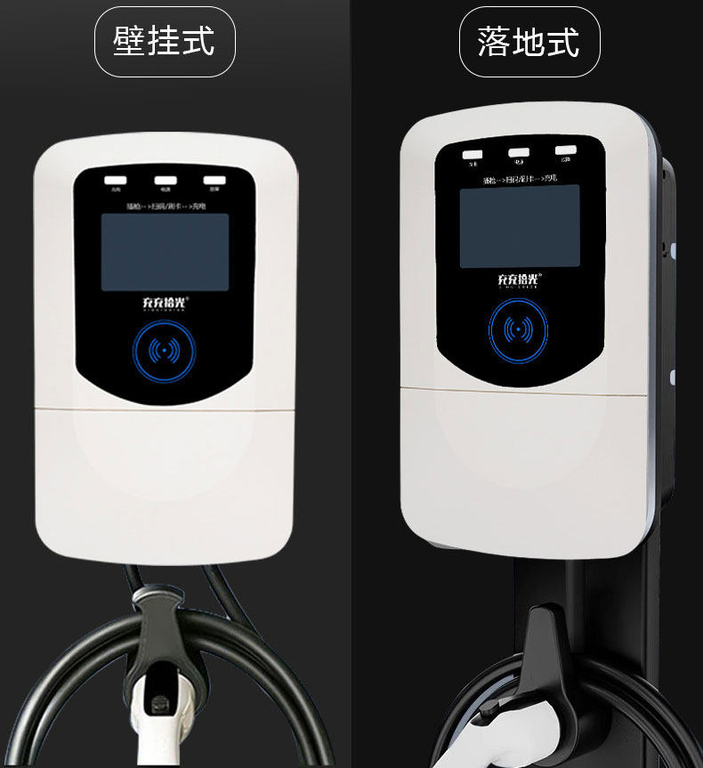 New Energy 7Kw Car Charging Station with Single Gun Charger Compatible with Tesla, Byd, Xiaomi Electric Four-Wheel Vehicles
