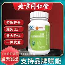 Beijing Tongrentang Lotus Leaf Green Tea Capsules Blue Hat Weight Loss 16 8g Health Products
