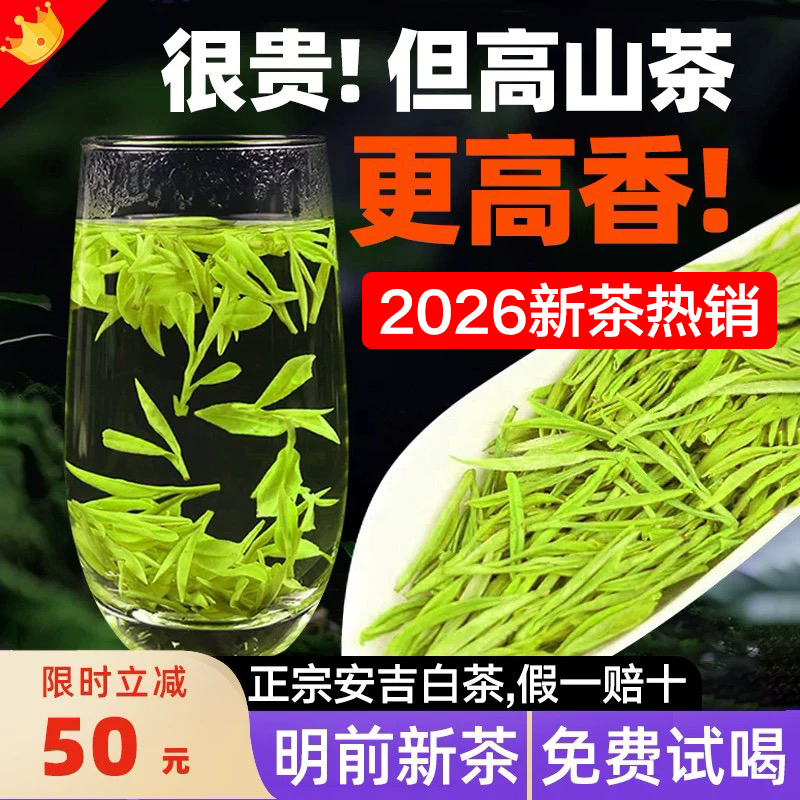 Anji White Tea 2026 New Tea Special Grade One Tea Authentic Zhejiang Pre-Qingming Premium Tender Buds One Bud One Leaf Gift Box