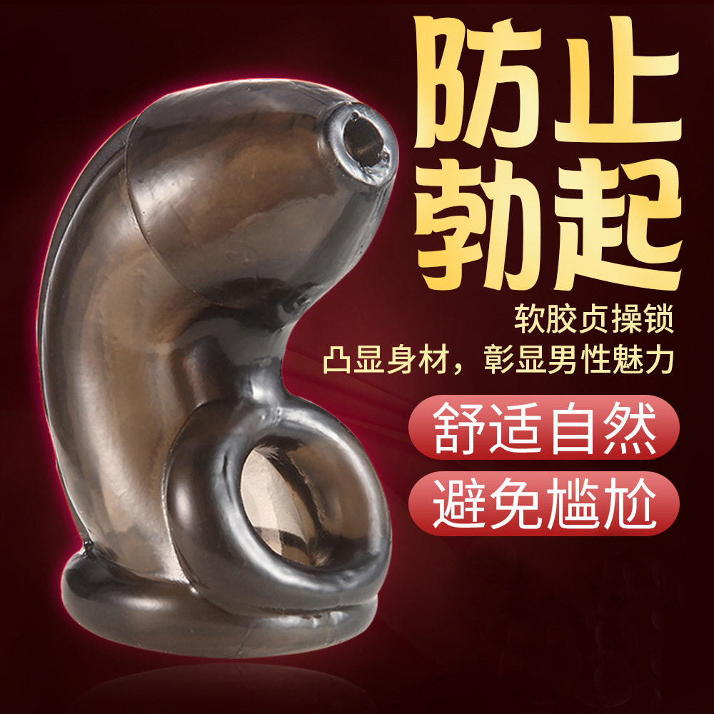 Альтернативный забавный набор из мягкой резины JJ set anti-hand yin chastity lock мужской замок целомудрия fine delay set товары для взрослых Изображение 1