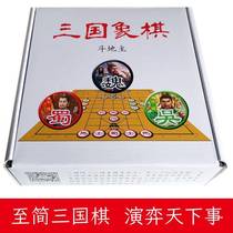 Three Kingdoms Chess Landlord Three-person Chess Three Kingdoms Romance High IQ Game Chess Childrens Educational Board Game Toy