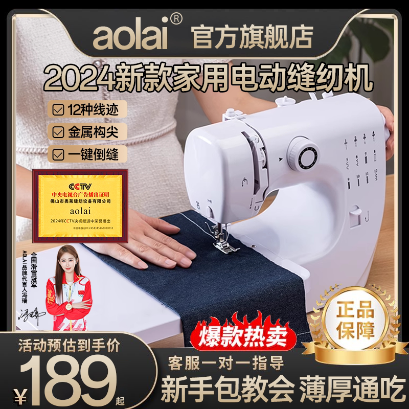 🧵縫紉新手福音!家用全自動多功能迷你衣車縫紉機,讓你輕鬆變裁縫師👩🍳👗