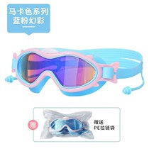 Childrens bathing waterproof glasses swimming goggles swimming goggles childrens baby eyes waterproof hair washing and bathing artifact