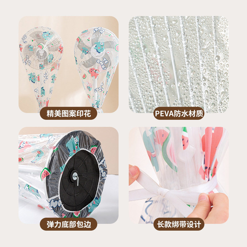 2026家用电风扇防尘罩选购全攻略，如何选择合适的防尘罩?