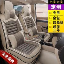 Wuling Hongguang S S1 S3 Rongguang V Journey car seat cover Baojun 730 linen seat cushion PLUS all-season all-inclusive