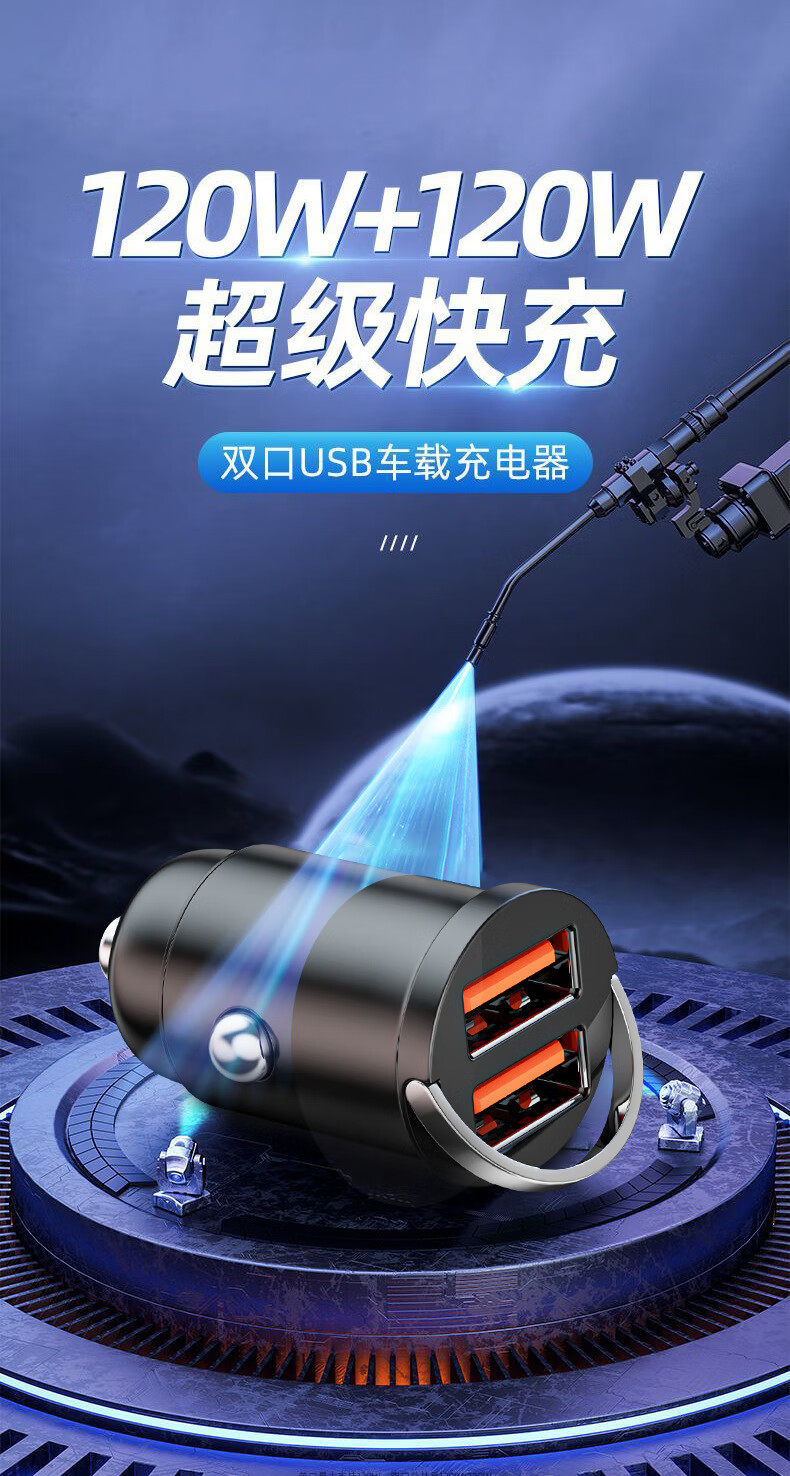 New 240W Vehicle Charger Super Fast Charging Invisible 12V24V Cigarette Lighter One or Two USB Conversion Plug