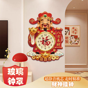 New Style God of Wealth Wall Clock with Glass Cover, New Chinese Style Home Clock, Quartz Clock, Wall Clock, Luminous