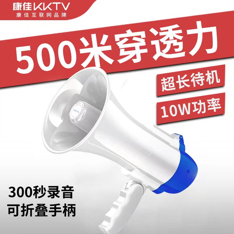 Konka プロモーション用屋外ハンドヘルド拡声器、充電式録音メガホン、大音量公共拡声器の屋台販売
