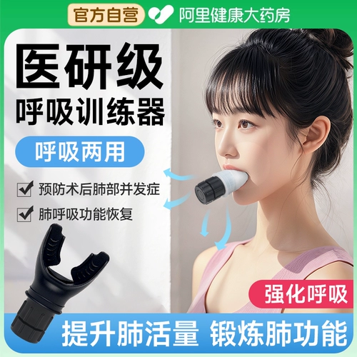 Тренажер для брюшного дыхания, портативное устройство для тренировки сопротивления дыханию, устройство для тренировки медленного сопротивления функции легких, устройство для тренировки улучшения емкости легких