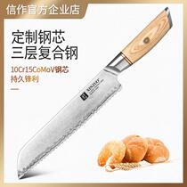 Shinsaku stainless steel serrated bread knife baking tool cutting slices without slag household special knife for cutting cakes