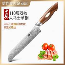 Shinsaku 110-layer Damascus steel Japanese-style bread knife serrated knife for cutting sandwiches special knife cake slicing knife